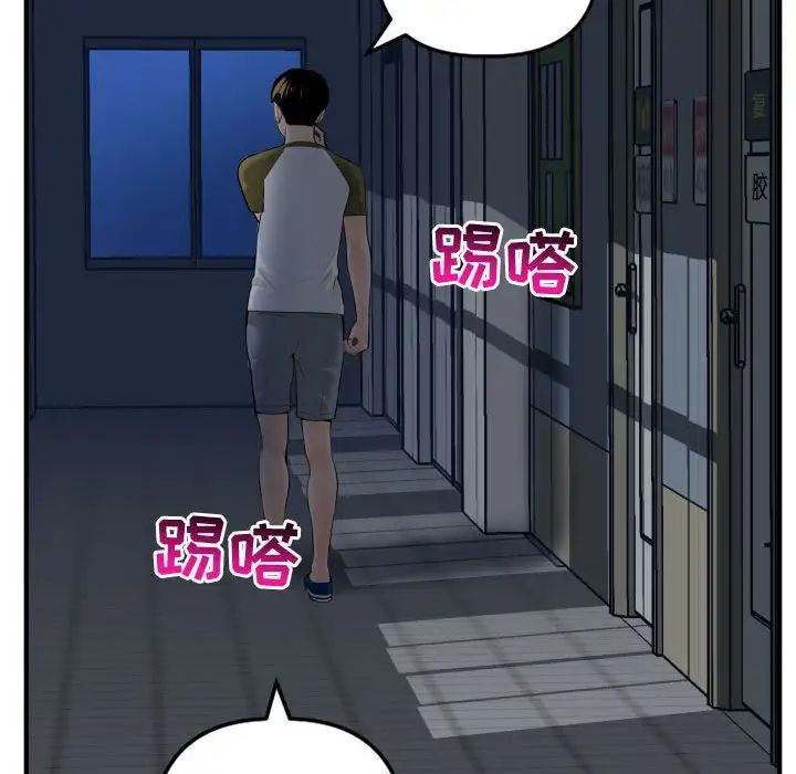 与学姐的那些事第52话