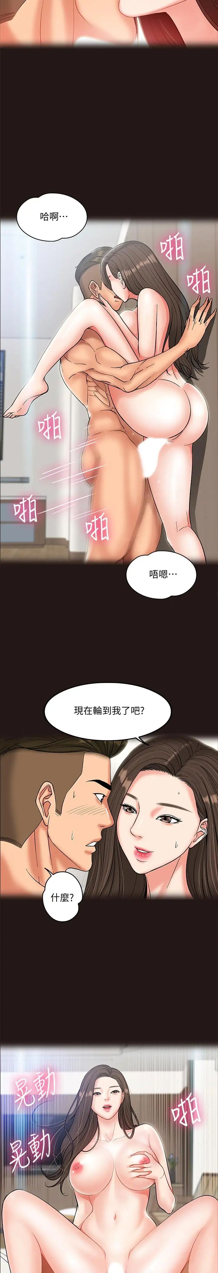 教授，你還等什麼?第6話-身陷危機的陳勝彥教授