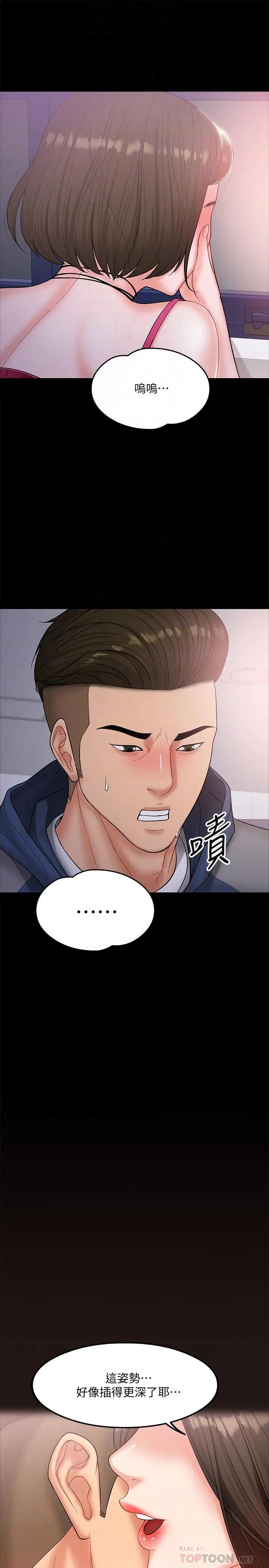 教授，你还等什么?第6话-身陷危机的陈胜彦教授