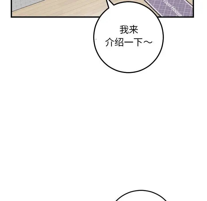 与学姐的那些事第52话