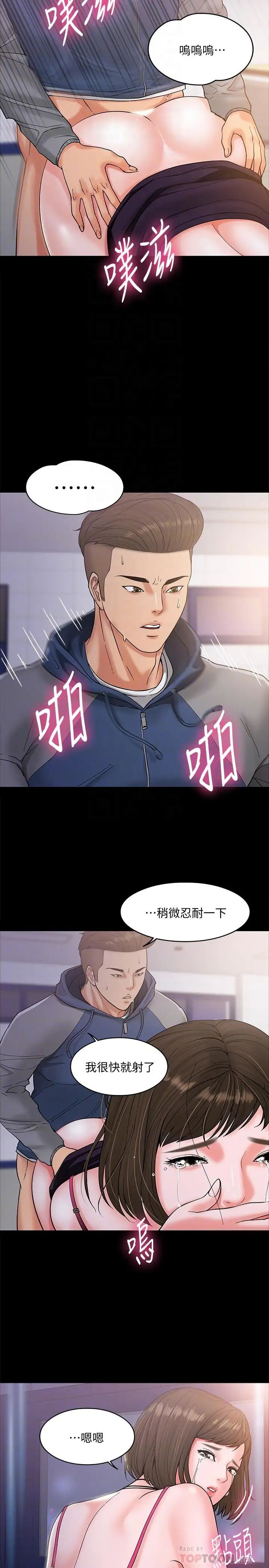 教授，你還等什麼?第6話-身陷危機的陳勝彥教授