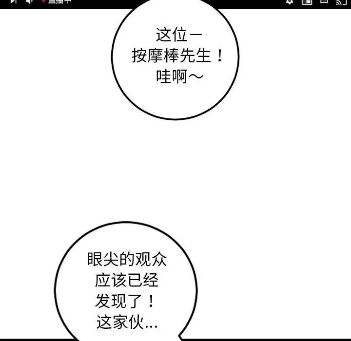 与学姐的那些事第52话