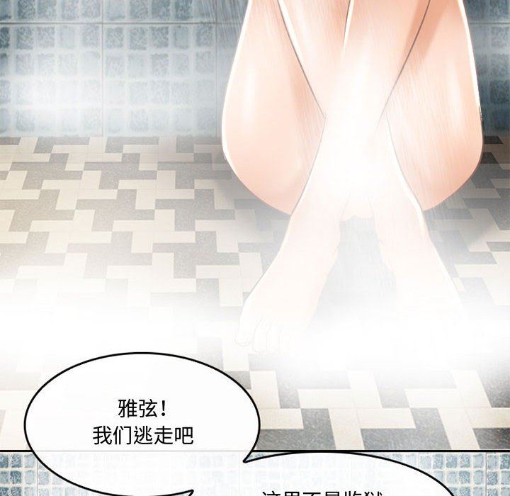 暗黑之戀第56話
