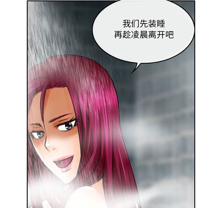 《暗黑之恋》第56话