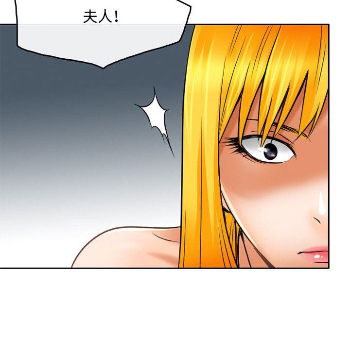 《暗黑之恋》第56话