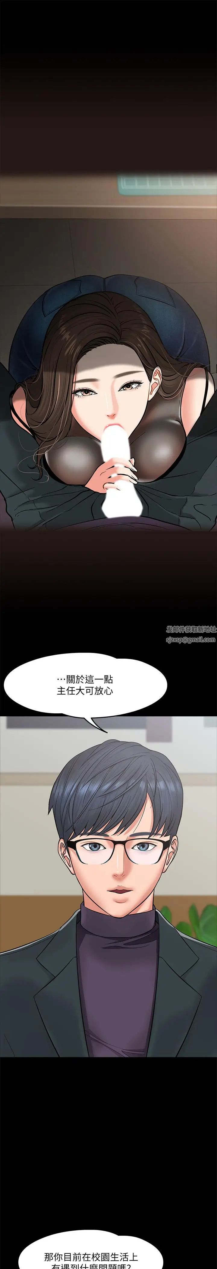 教授，你还等什么?第6话-身陷危机的陈胜彦教授