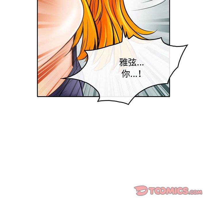 暗黑之恋第56话