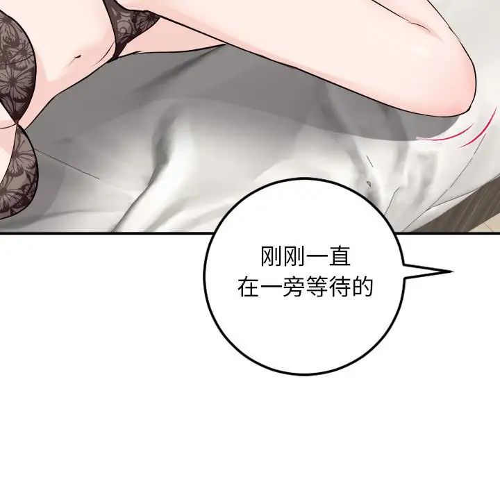 與學姐的那些事第52話