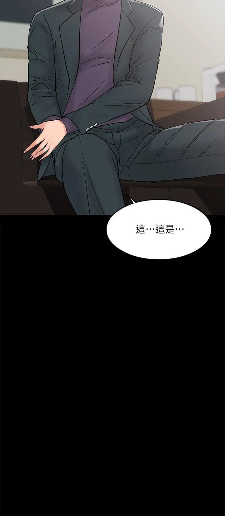 教授，你还等什么?第7话-我也已经洪水氾滥了