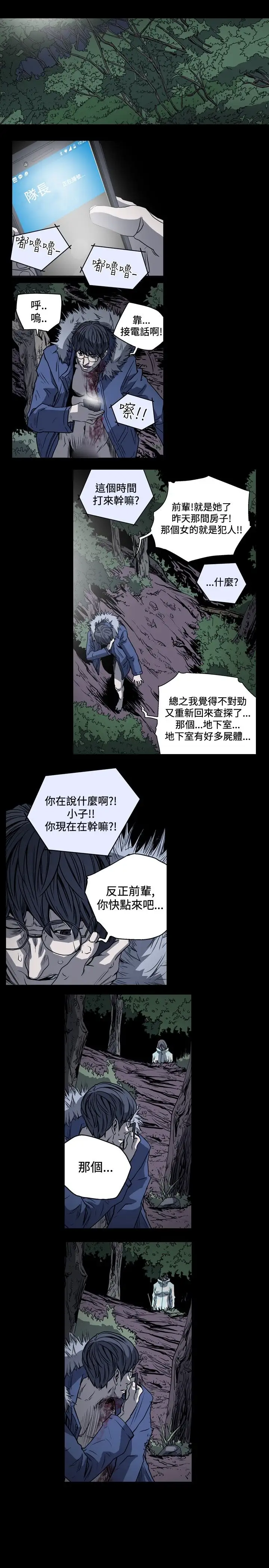 肤浅女第41话