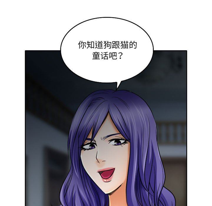 暗黑之戀第57話