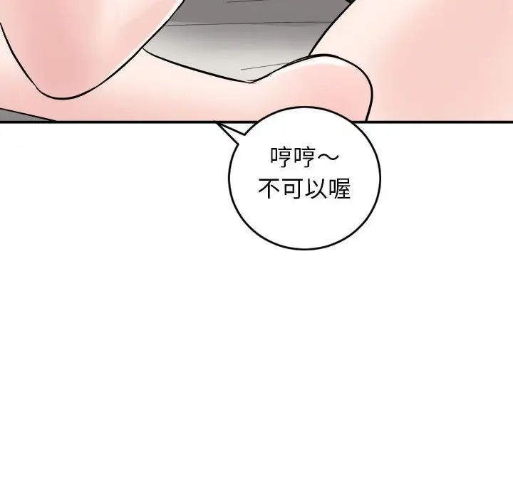 与学姐的那些事第52话