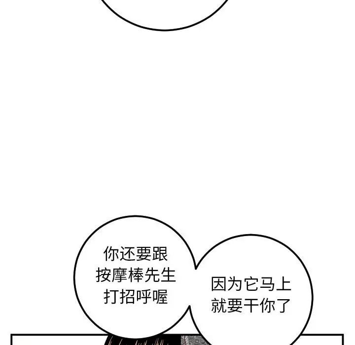 与学姐的那些事第52话