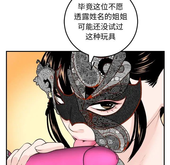 与学姐的那些事第52话