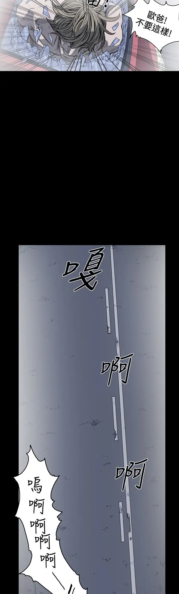 肤浅女第42话