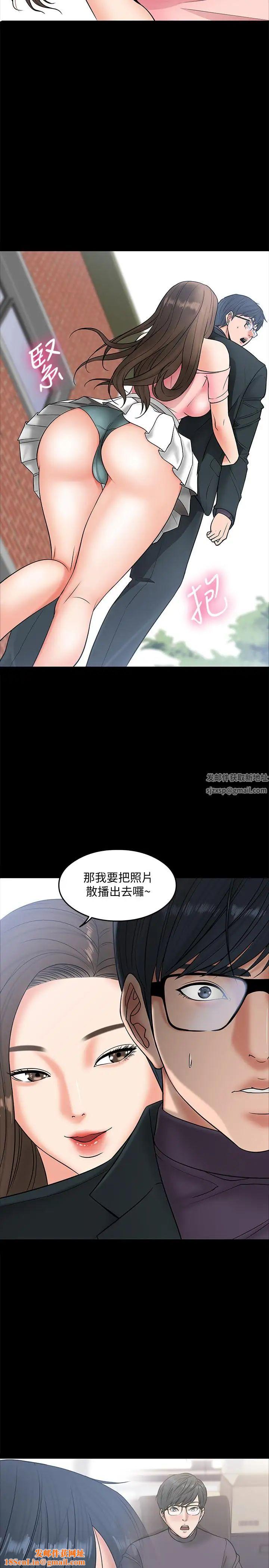 教授，你还等什么?第7话-我也已经洪水氾滥了