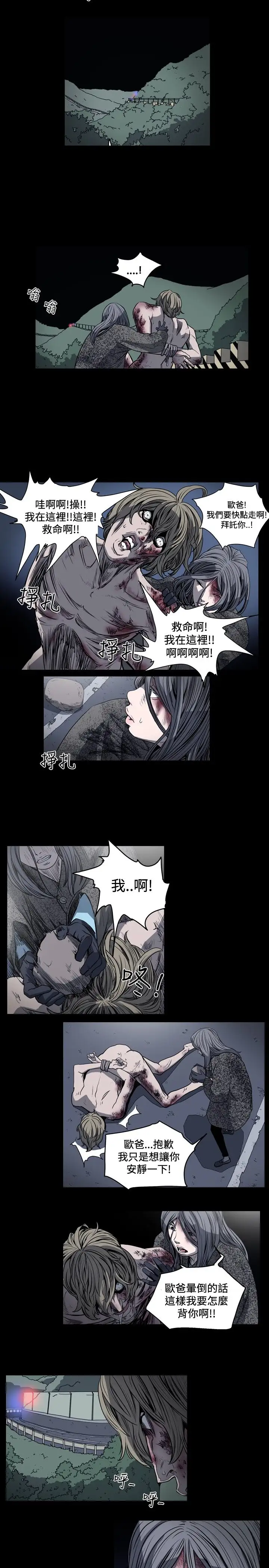 肤浅女第42话