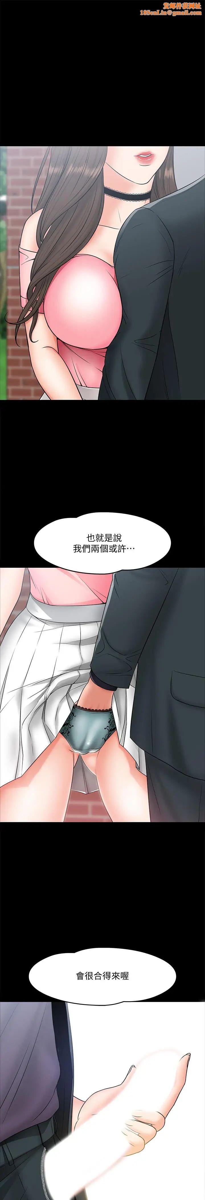 教授，你还等什么?第8话-先高潮的人就输咯