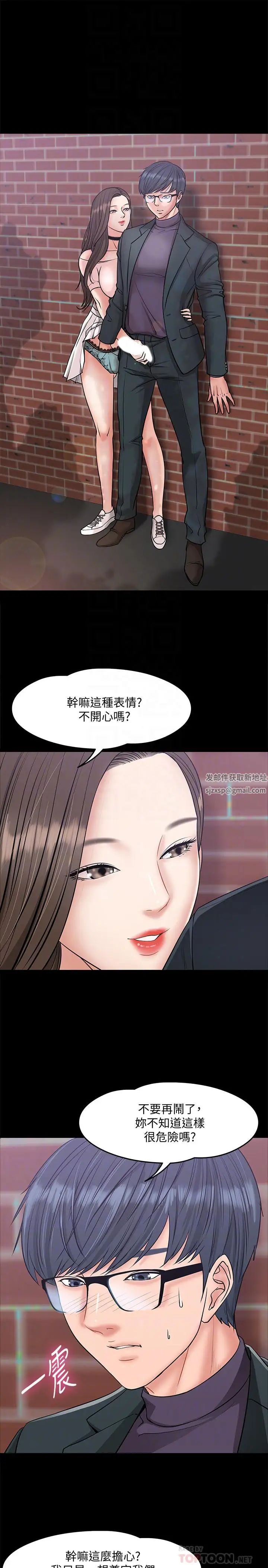 教授，你还等什么?第8话-先高潮的人就输咯