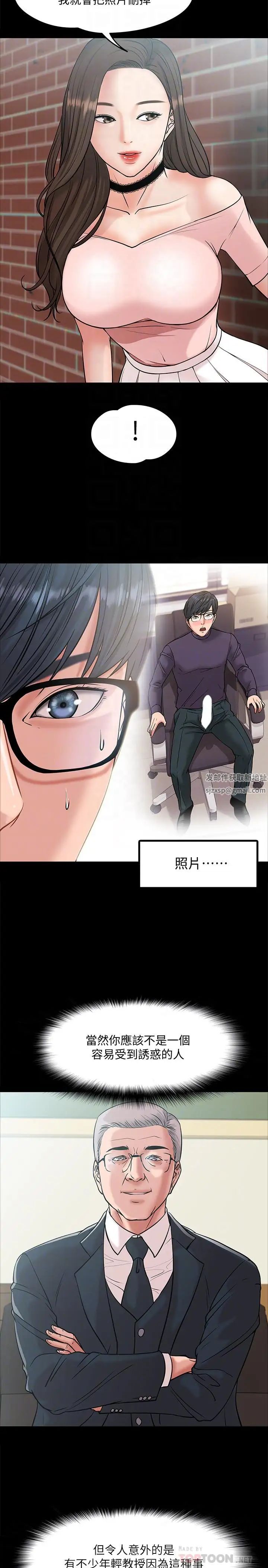 教授，你还等什么?第8话-先高潮的人就输咯