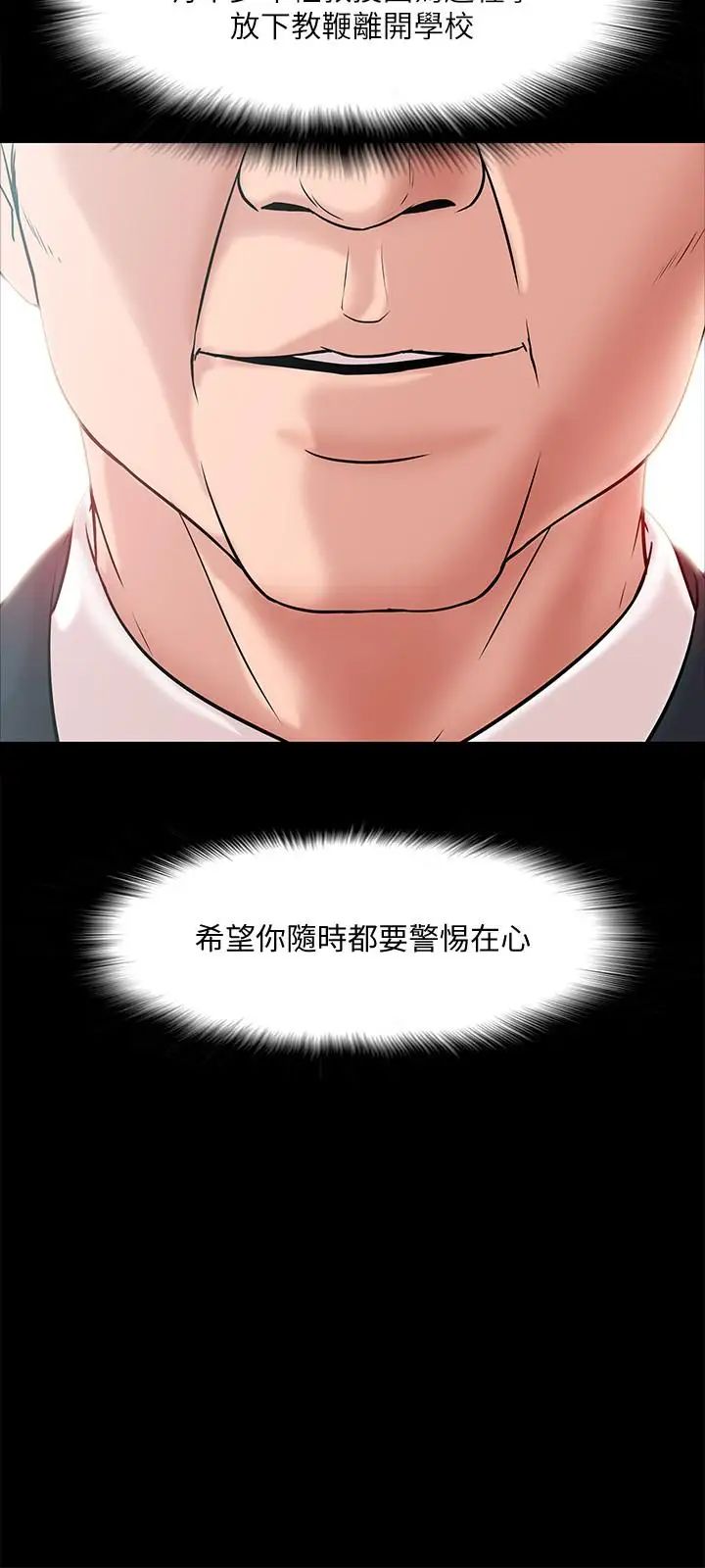 教授，你还等什么?第8话-先高潮的人就输咯