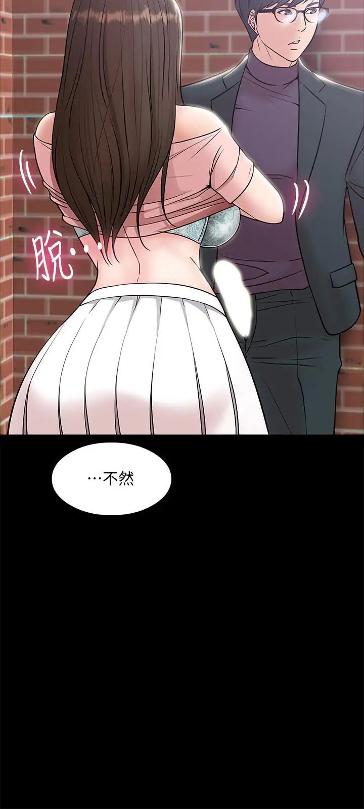 教授，你还等什么?第8话-先高潮的人就输咯