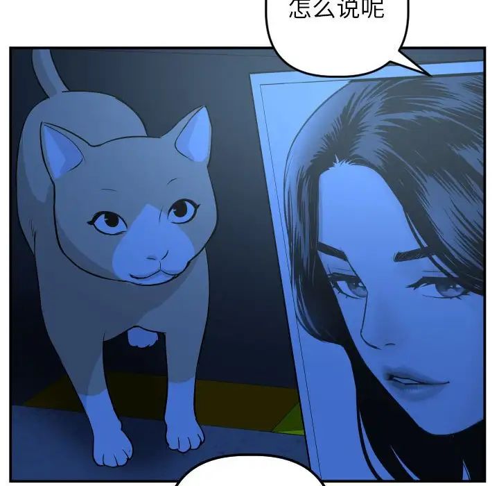 與學姐的那些事第53話