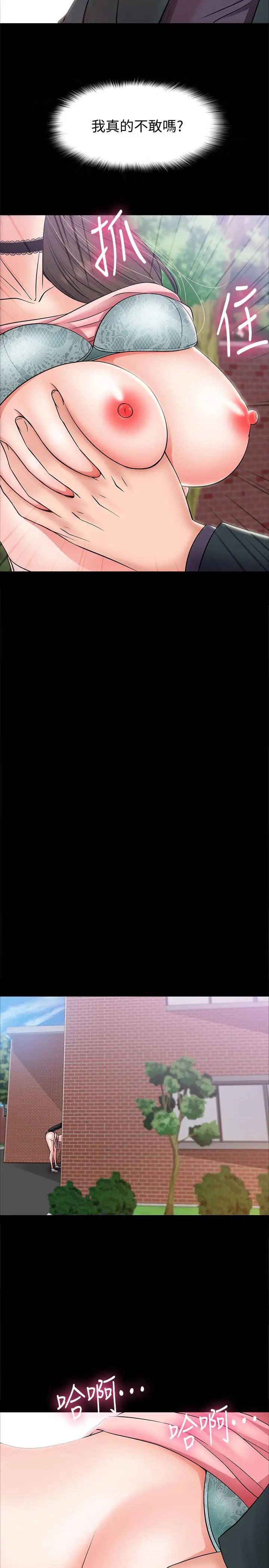 教授，你还等什么?第8话-先高潮的人就输咯