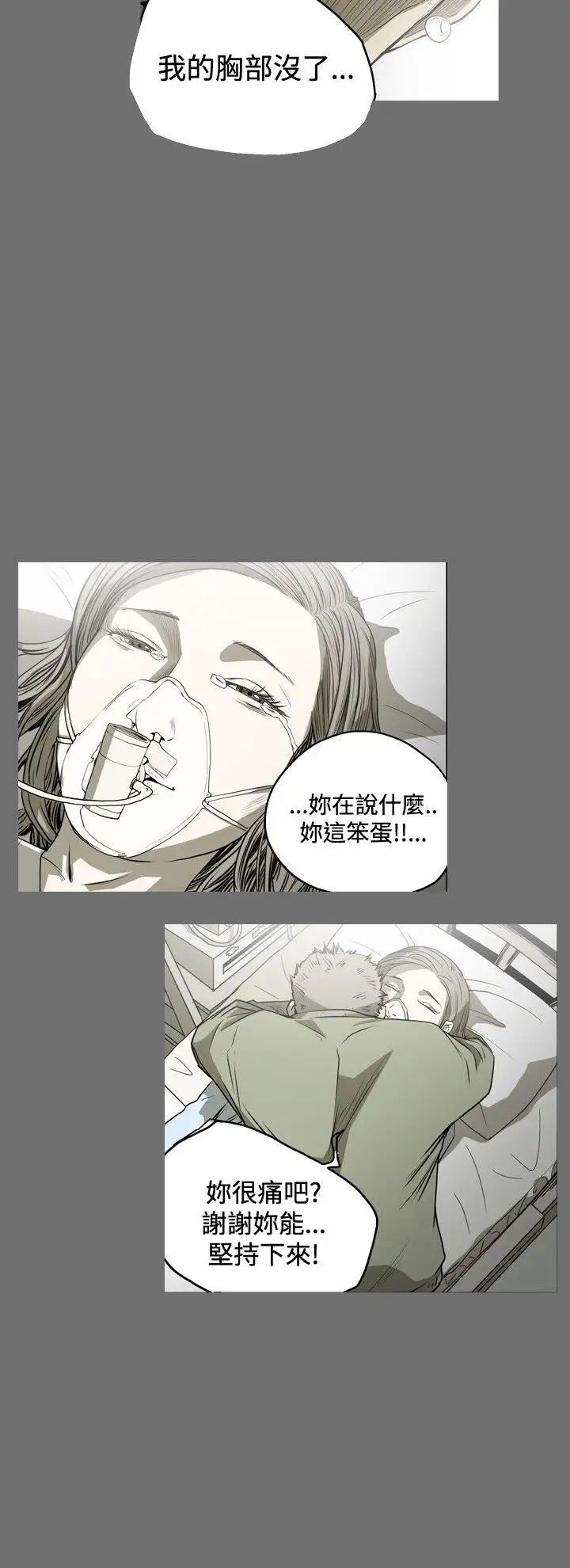 肤浅女第44话