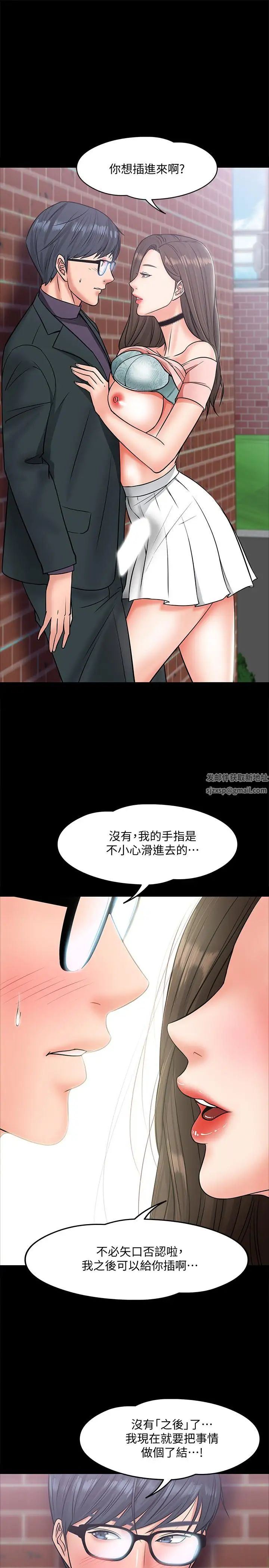 教授，你還等什麼?第8話-先高潮的人就輸咯