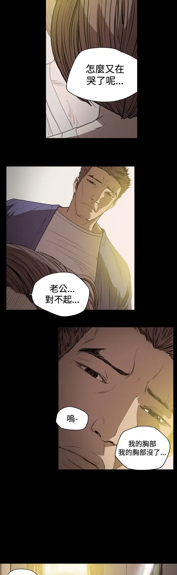 肤浅女第44话