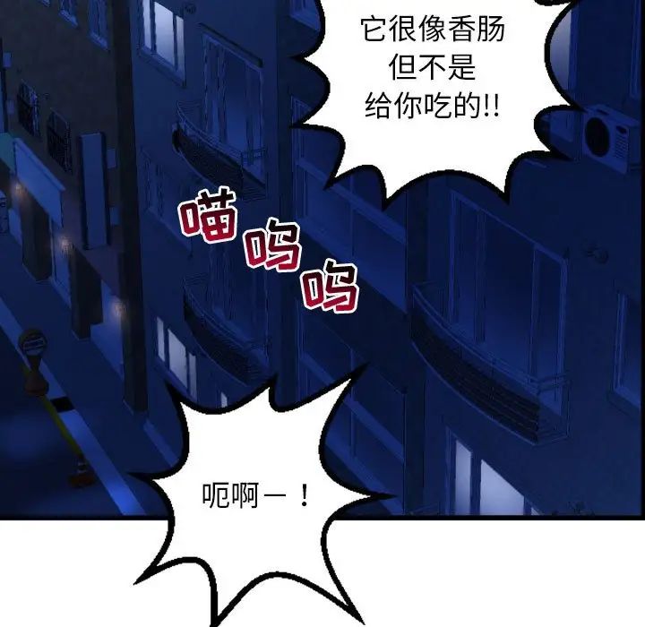 與學姐的那些事第53話