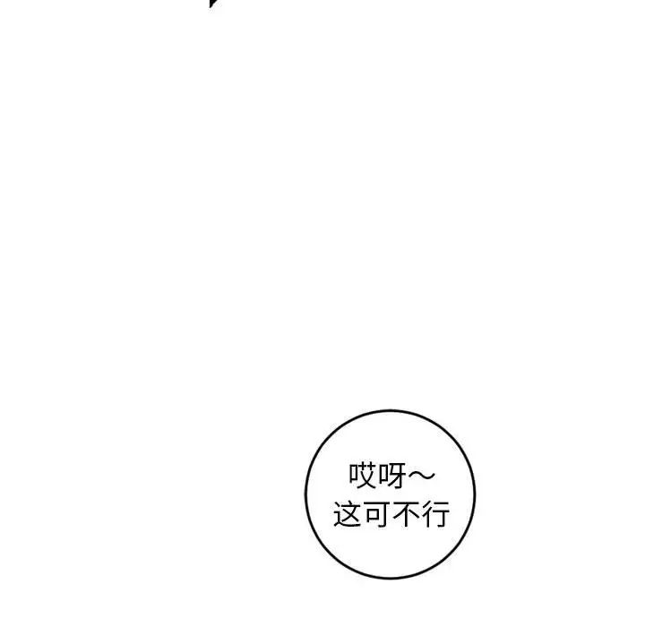 与学姐的那些事第53话