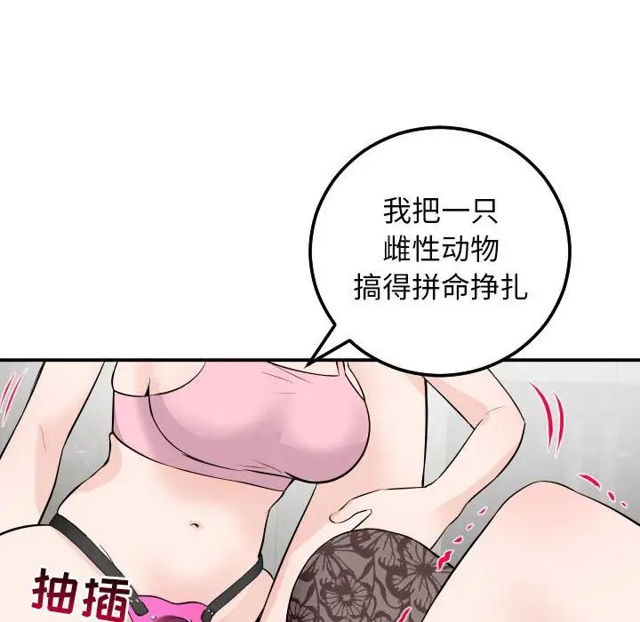 与学姐的那些事第53话