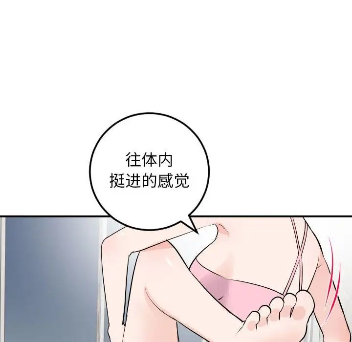 與學姐的那些事第53話