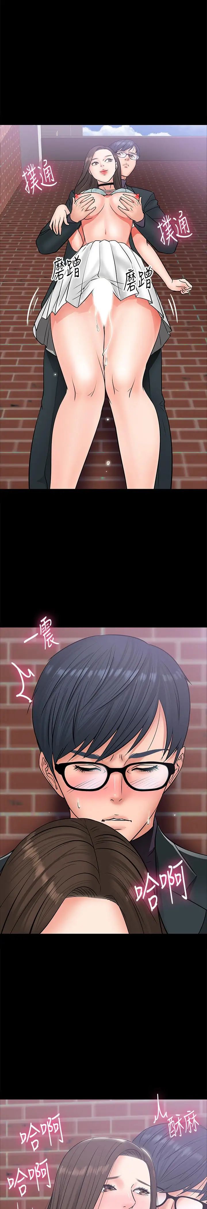 教授，你還等什麼?第8話-先高潮的人就輸咯