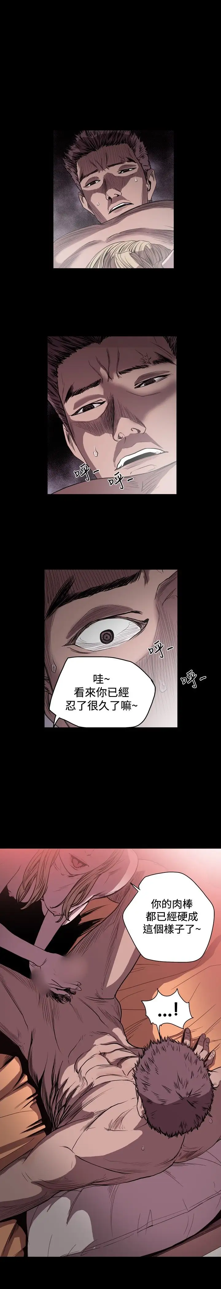 肤浅女第45话
