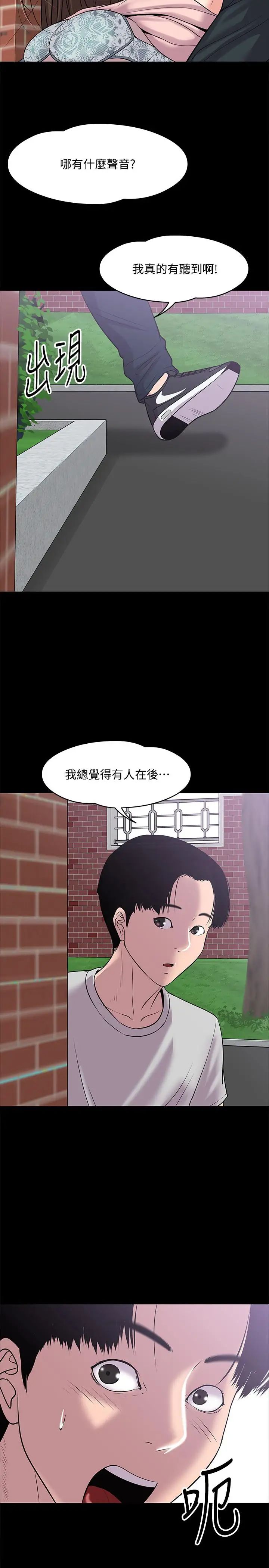 教授,你还等什么?第9话-想我的时候拿出来用吧
