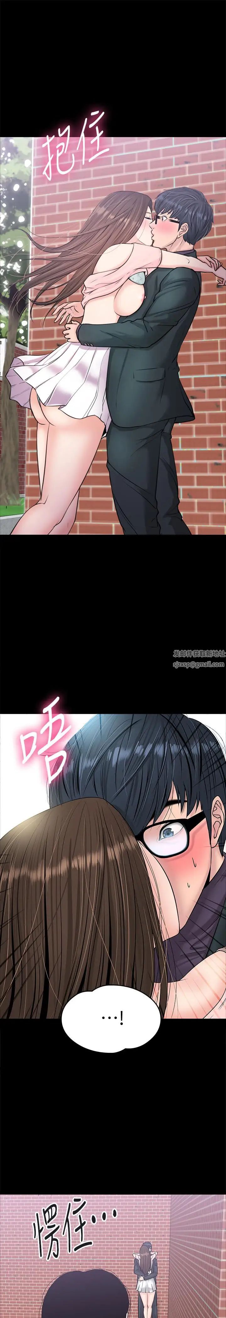 教授，你还等什么?第9话-想我的时候拿出来用吧
