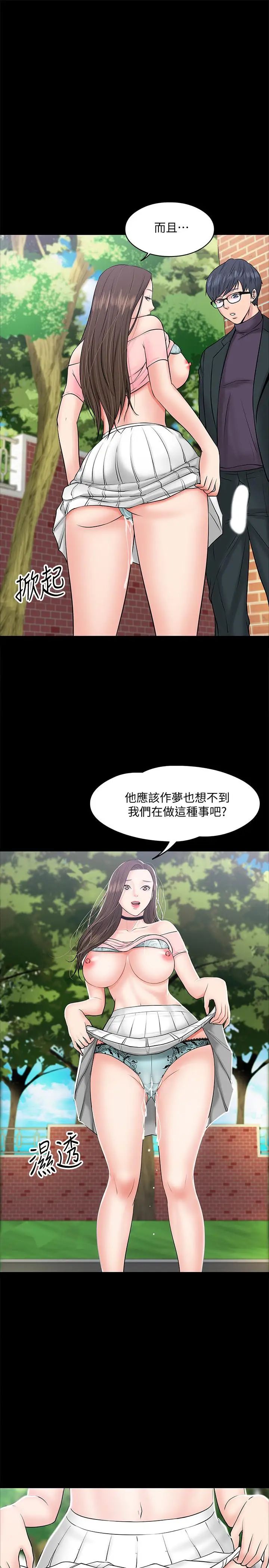 教授，你还等什么?第9话-想我的时候拿出来用吧