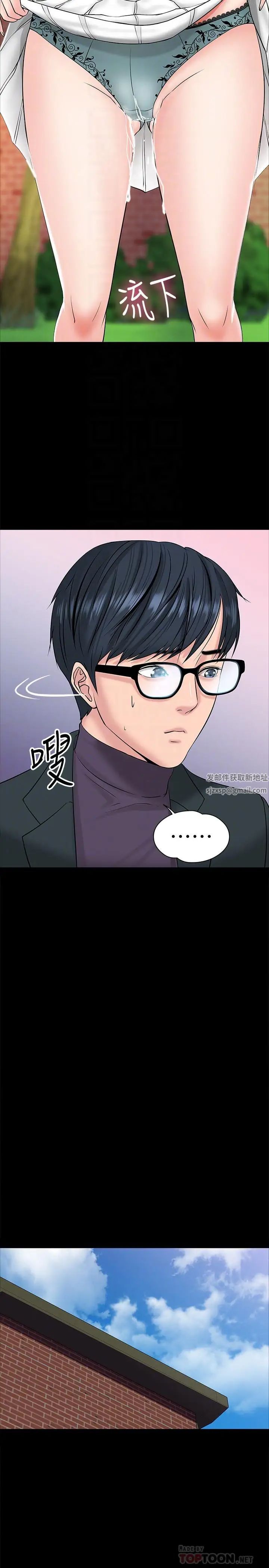 教授，你还等什么?第9话-想我的时候拿出来用吧