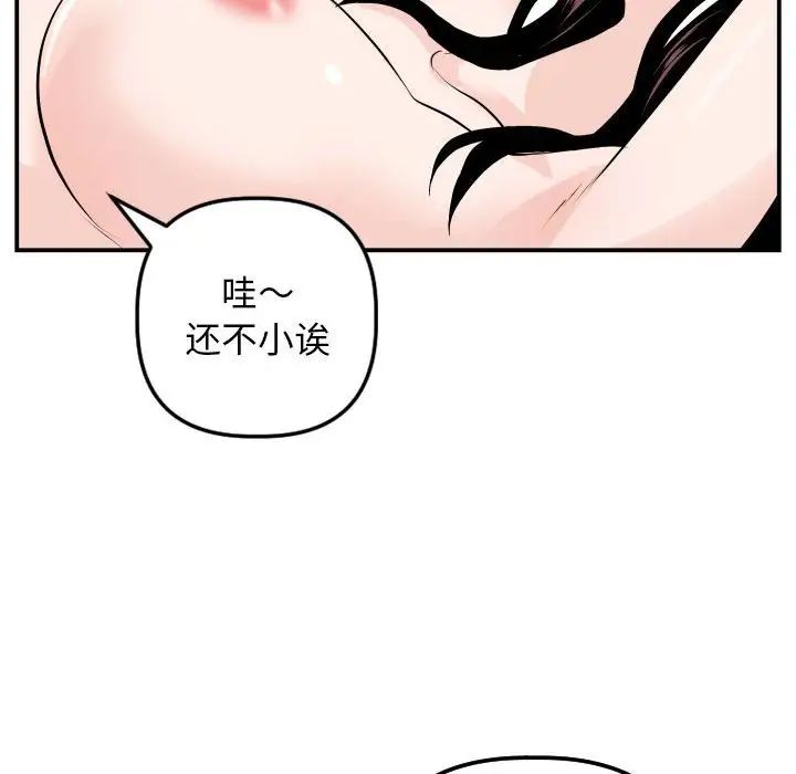 與學姐的那些事第53話