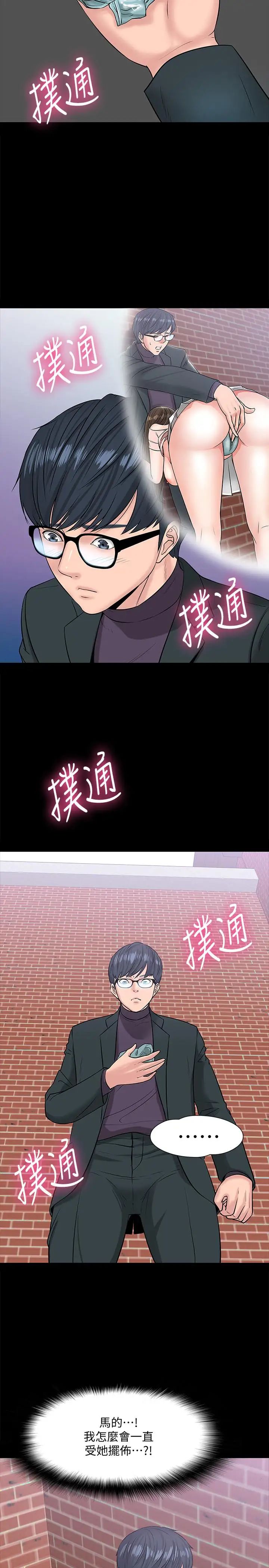 教授，你还等什么?第9话-想我的时候拿出来用吧