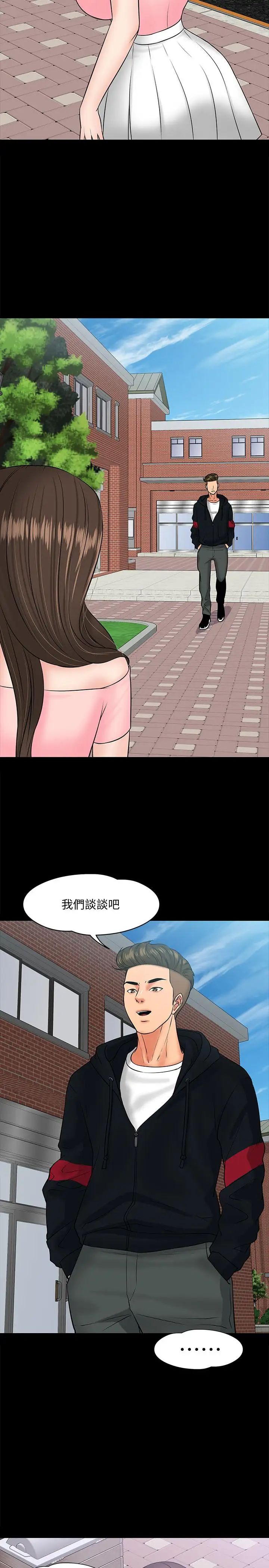 教授，你还等什么?第9话-想我的时候拿出来用吧