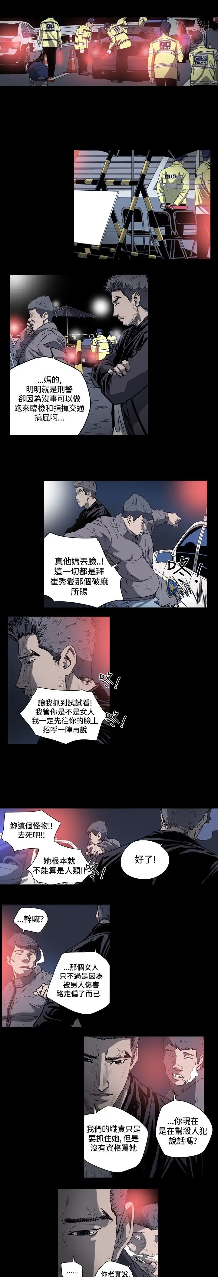 肤浅女第46话