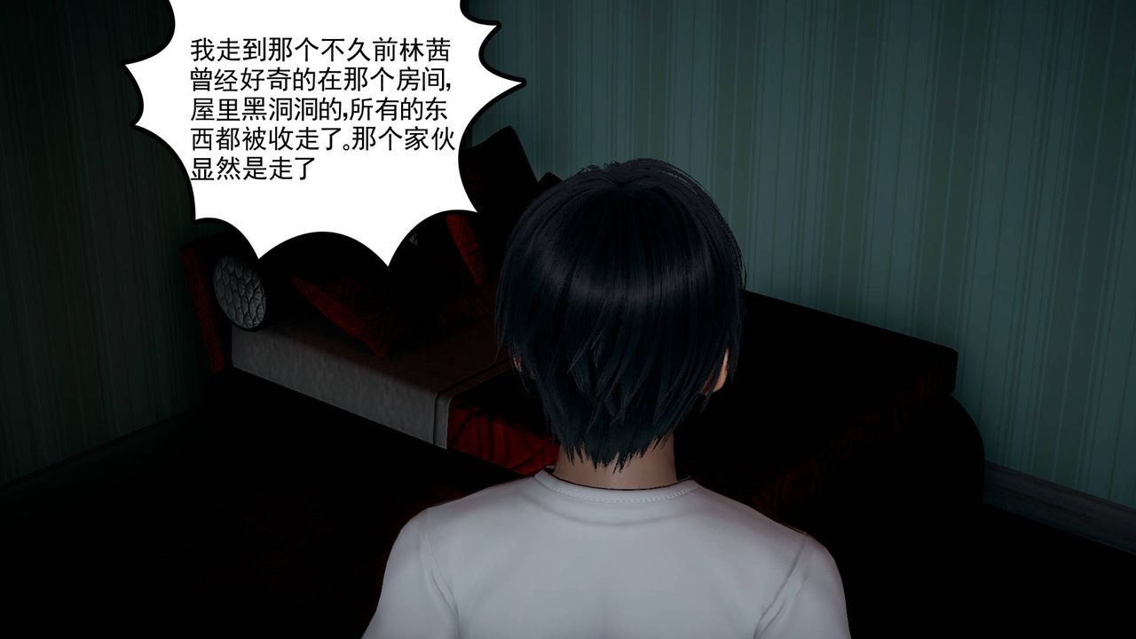 [3D]妻心如刀第09话