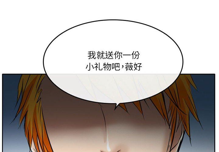 暗黑之戀第59話