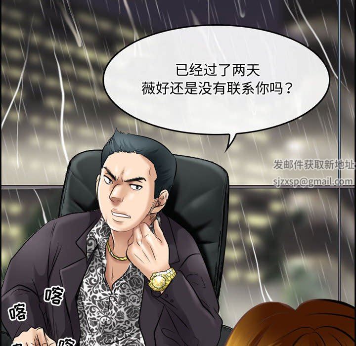 暗黑之恋第59话