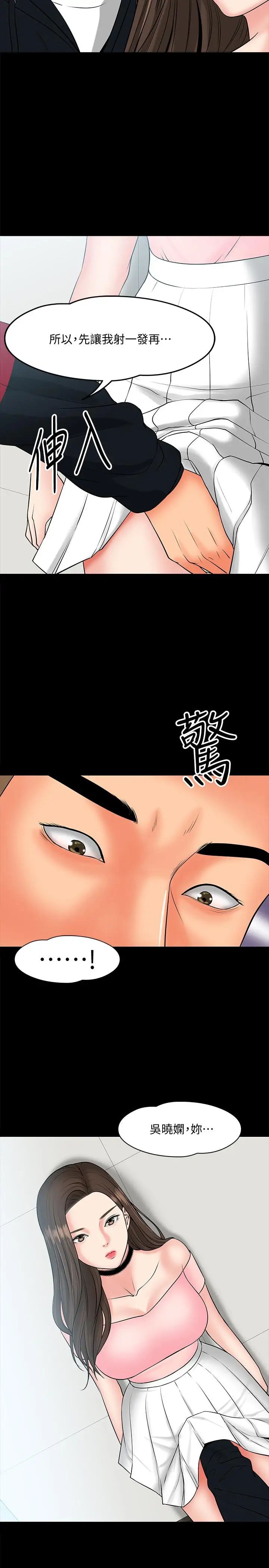 教授，你还等什么?第9话-想我的时候拿出来用吧