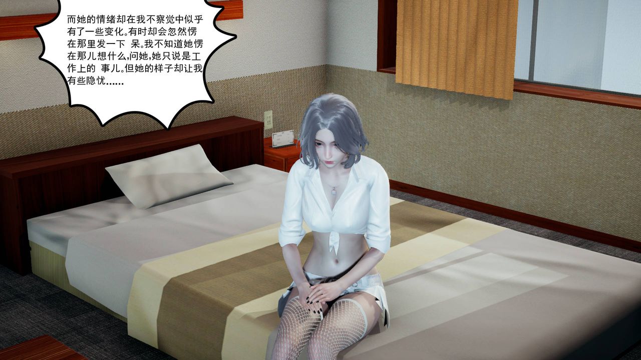 [3D]妻心如刀第09话